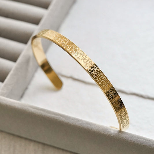 Ayat ul Kursi Cuff Bracelet (Pack of 2) - Islamic Protection Jewelry Gift for Couples & Friends