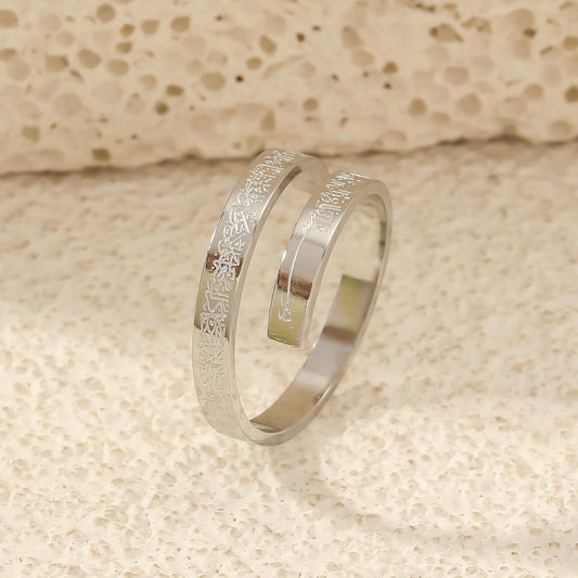 Adjustable Ayat ul Kursi Spiral Ring – Spiritual Protection Gift for Men & Women